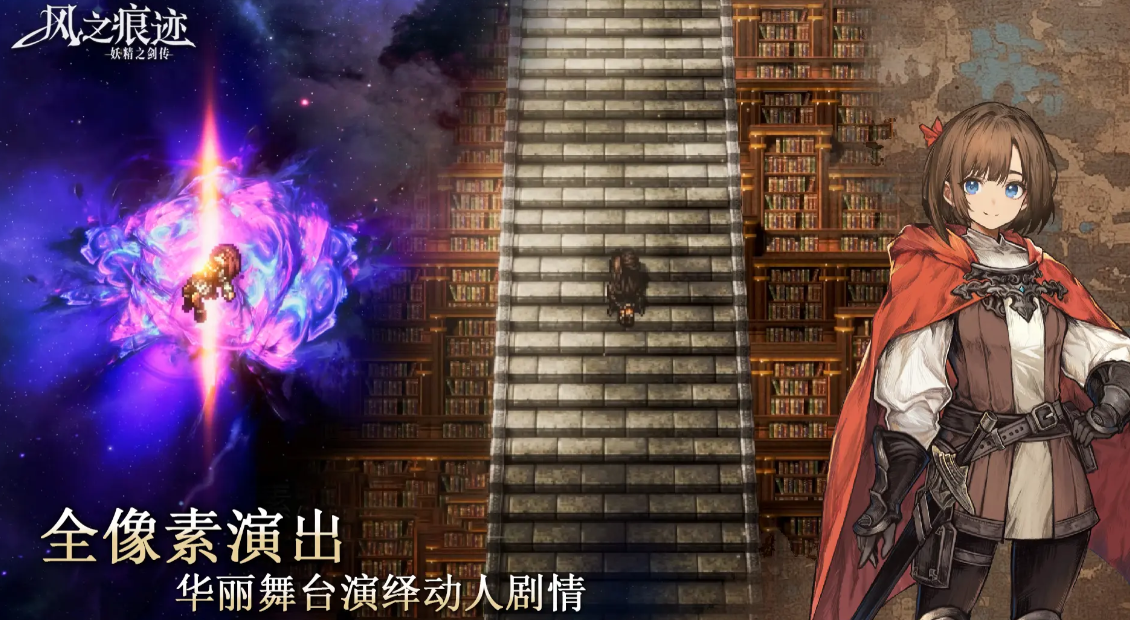风之痕迹(b服)