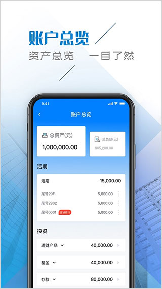 四川手机银行app