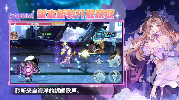 崩坏学园2(免费版)