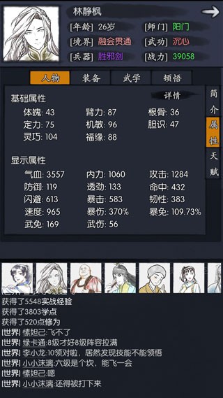 你的江湖安卓版