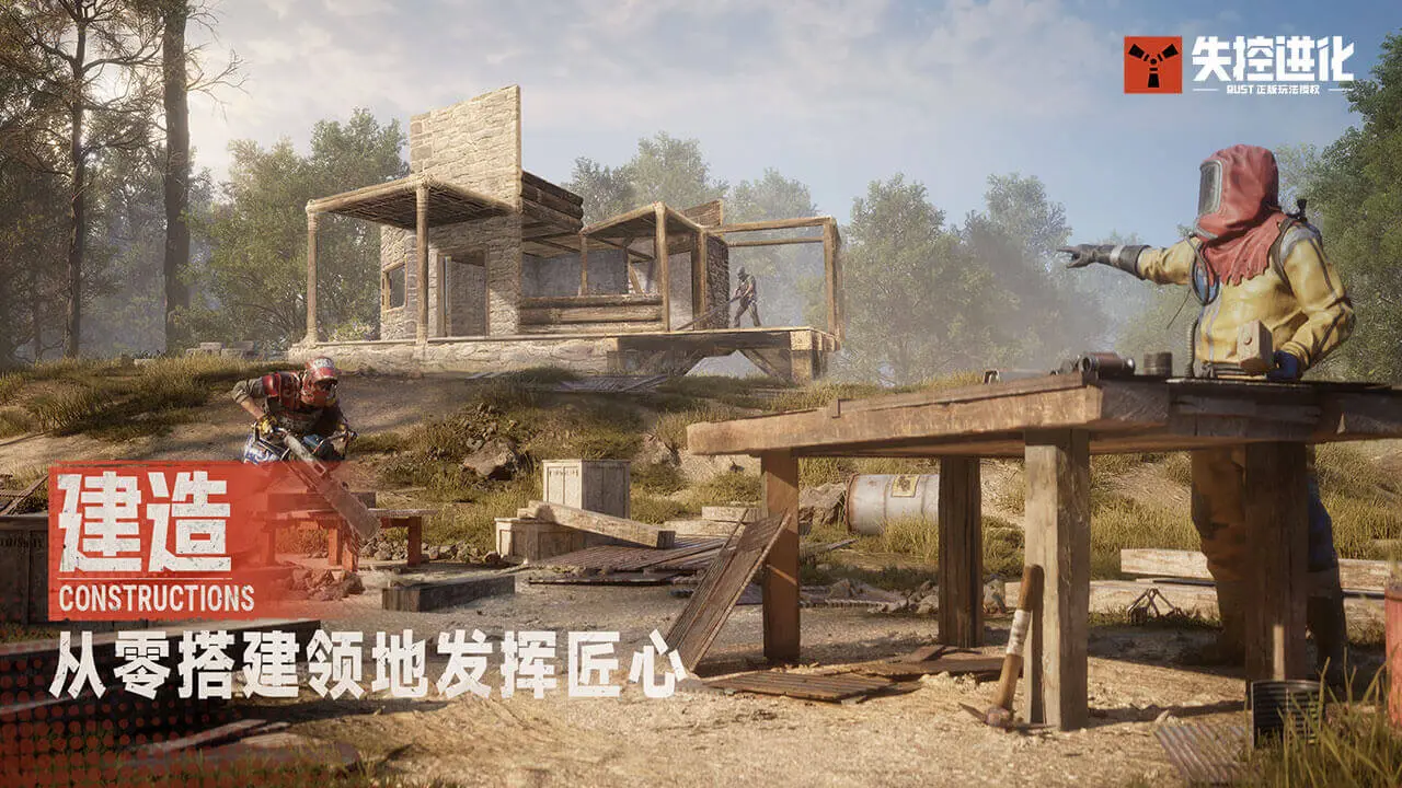 失控进化手机版