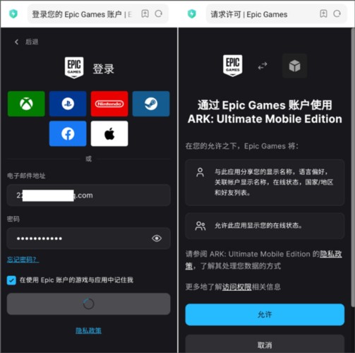 方舟生存进化重制版免费版