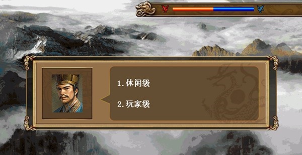 三国志孔明传手机版