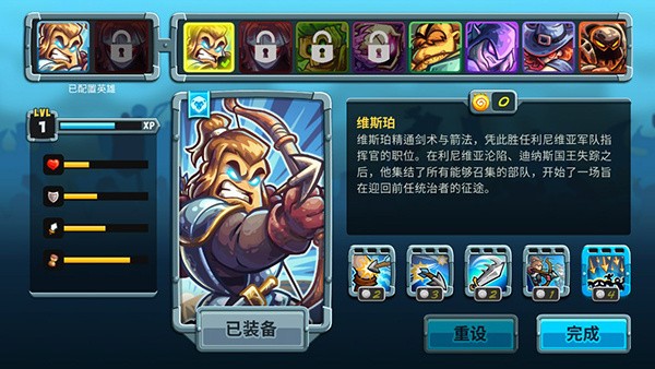 王国保卫战5传奇