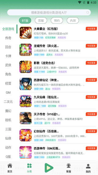 米粒游手游盒子