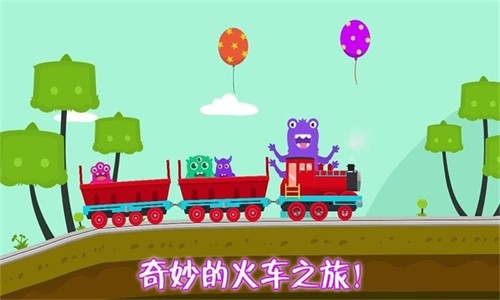 我的宝宝火车修理