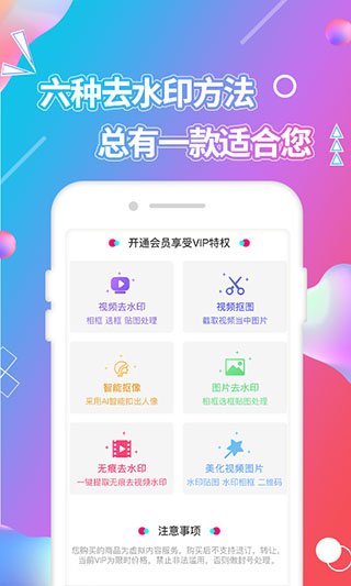 视频抠图软件app