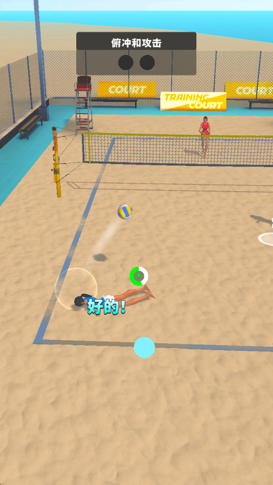 沙滩排球冲突