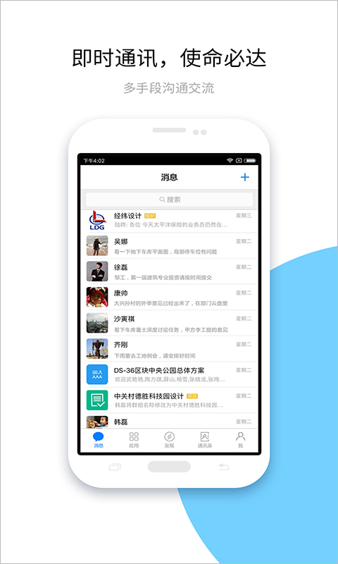 建设云app