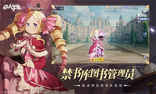 非人学园小米服