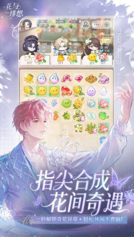 花与绯想(无限金币版)