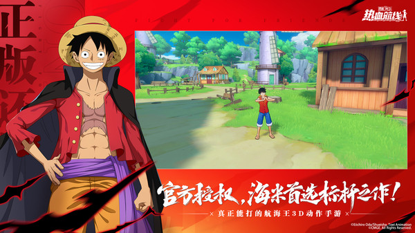 航海王热血航线(官服)