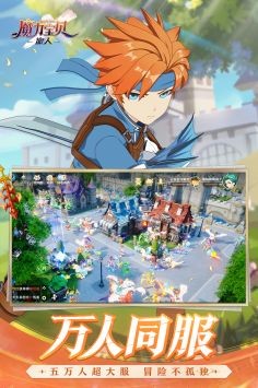 魔力宝贝旅人公测版