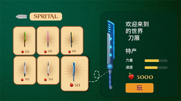 刀具展(Knife Show安装器)