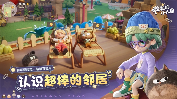 粒粒的小人国游戏