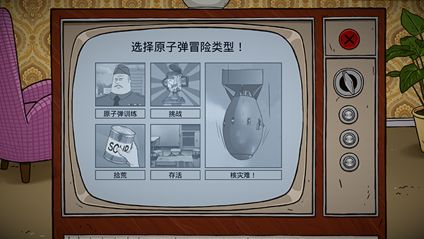 60秒重制版(中文版)