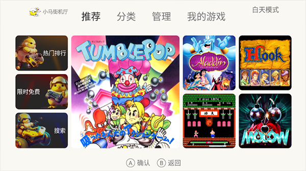 小鸡模拟器car版(小马街机厅)