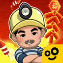 王炸炸炸山记官方正版