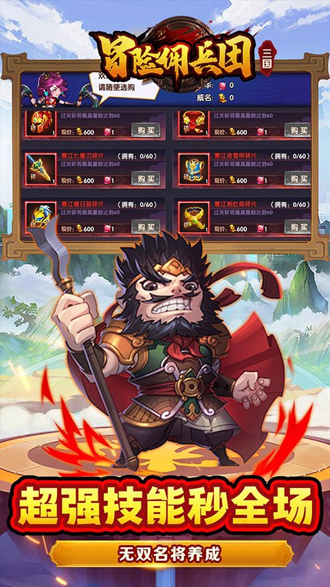 冒险佣兵团官方正版