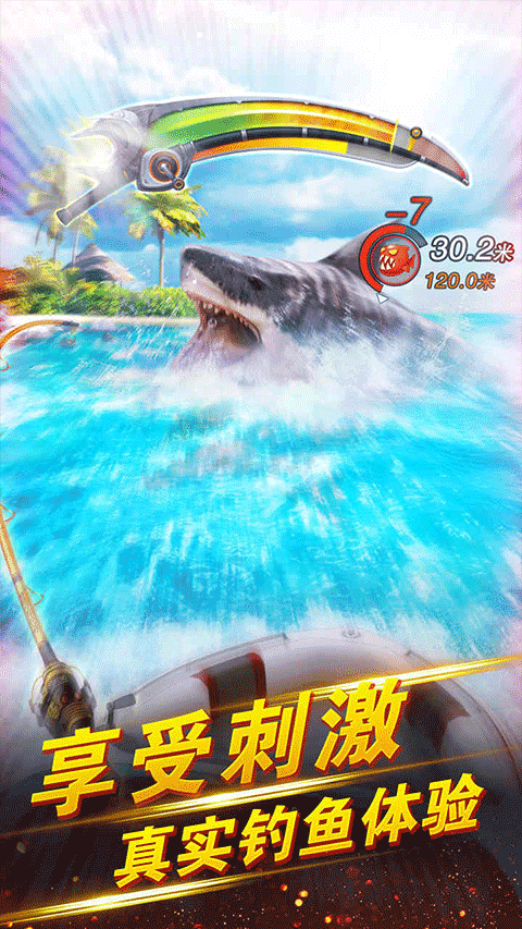 世界钓鱼之旅九游版