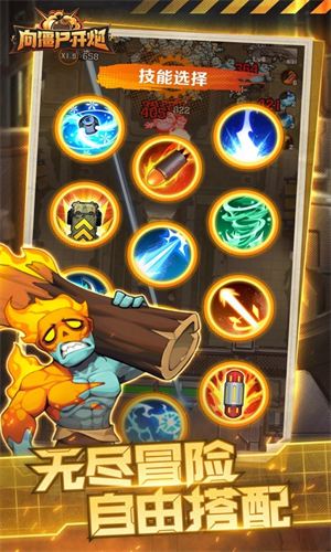 向僵尸开炮先锋服