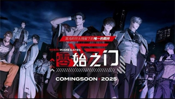 零始之门(ZerowakeGATES安装器)