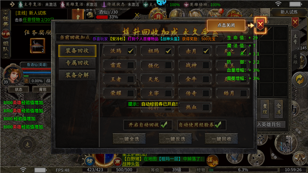 烈火战神0.1折版宣传图