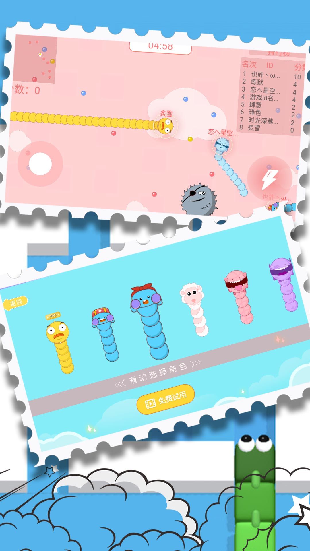 贪吃怪竞技生存