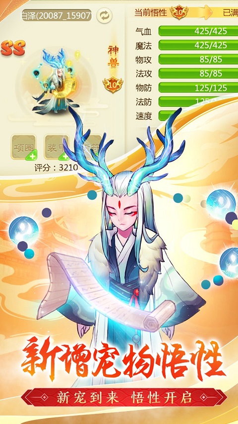 西游女儿国变态版