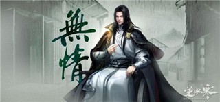 遇见逆水寒最新版