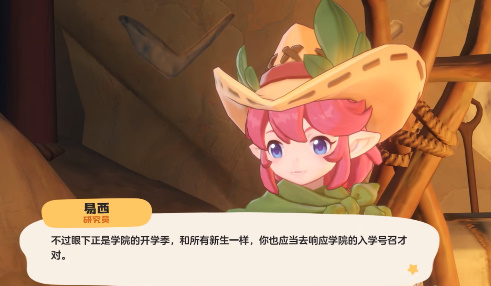 洛克王国世界手游