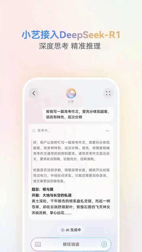 小艺智慧助手app