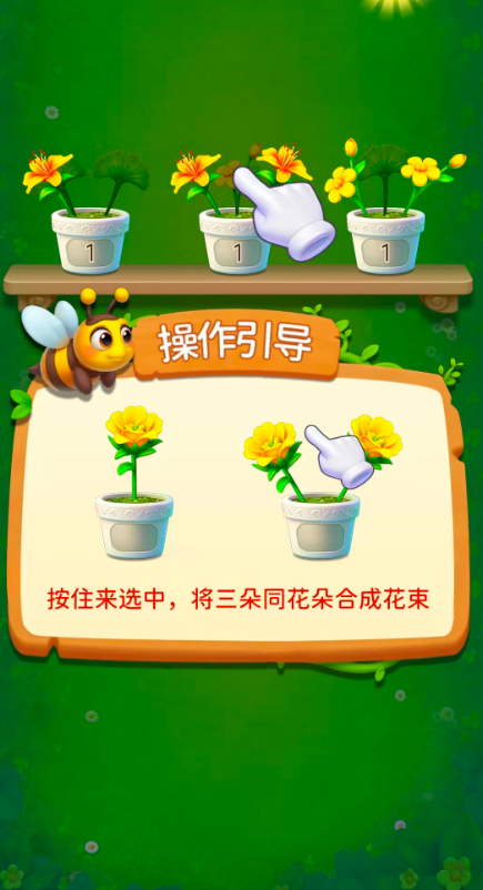 插花高手(红包版)