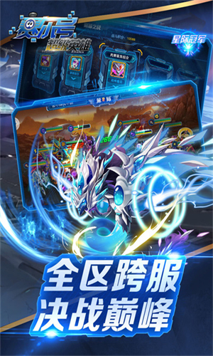 赛尔号超级英雄旧版本