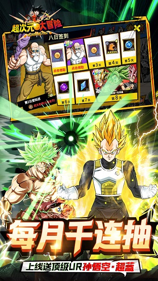 超次元大冒险(gm版)