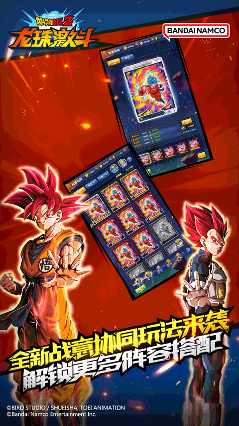 龙珠激斗ipad版