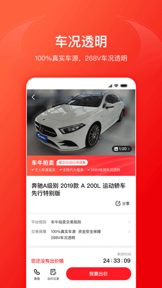 车牛app