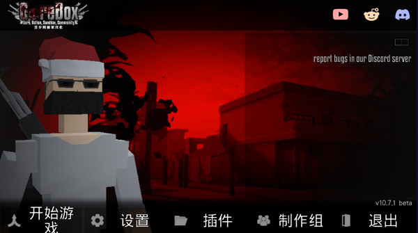 G沙盒仇恨最新版