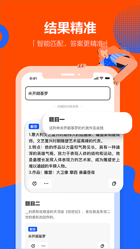 学小易app拍照搜题