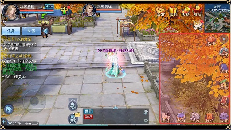 倩女幽魂手游渠道服