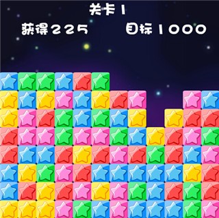 消灭星星2017经典版