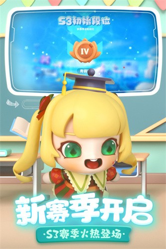 全民泡泡超人最新版