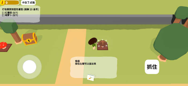 黏脚菜园联机版