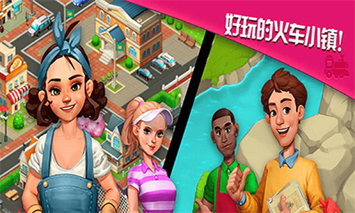 3d火车驾驶模拟