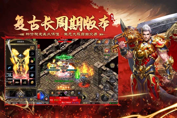 飞剑江湖手游安卓版