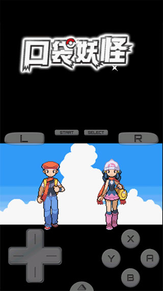 口袋妖怪钻石珍珠