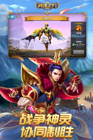 英魂之刃战略版华为版