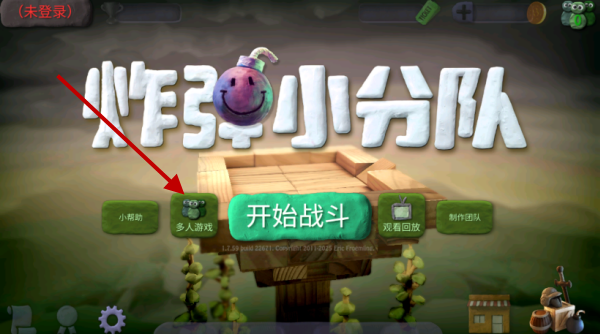 炮弹小分队(BombSquad安装器)