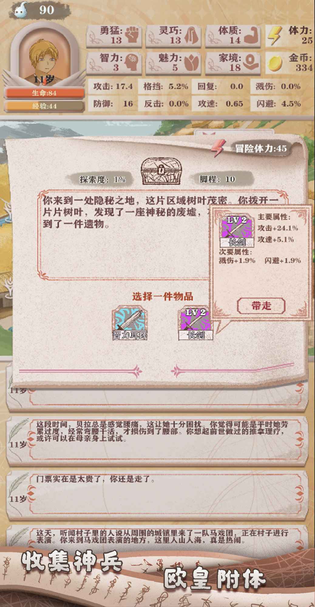 异世轮回录(老版本)