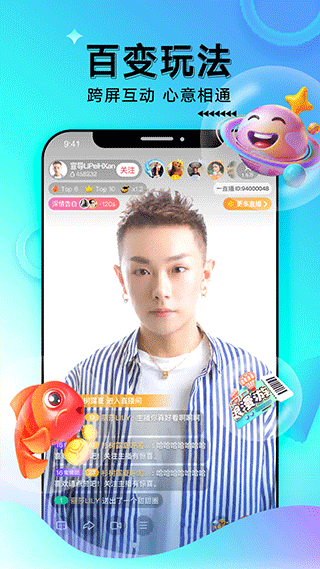 一直播交友软件